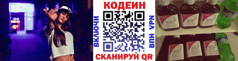 Codein Purple Drank  Корсаков 