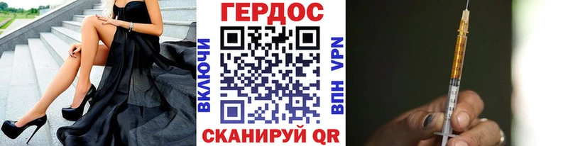 Героин афганец  Корсаков 