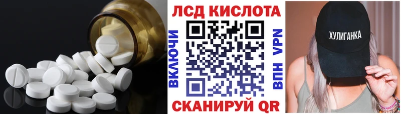 LSD-25 экстази ecstasy Корсаков