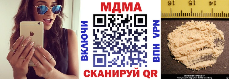 МДМА молли  цена наркотик  Корсаков 